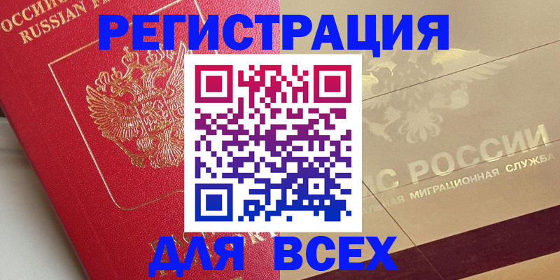 найти адрес прописки в Удачном